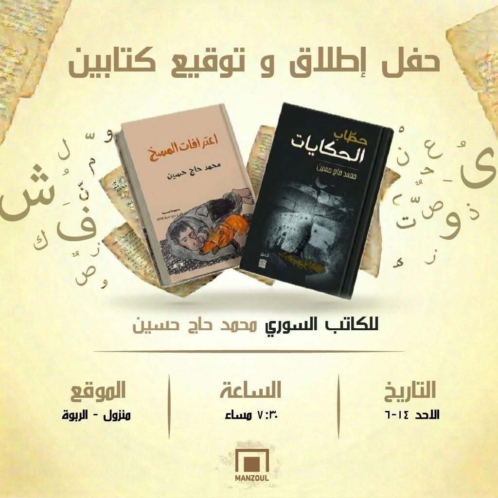 hajj_hussein.jpg