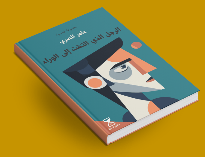 الأدب سجلاً للموت والحياة في غزة