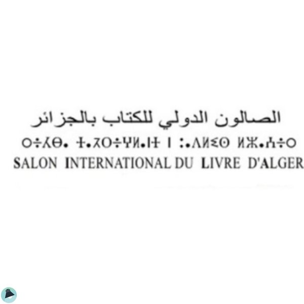 الصالون الدولي للكتاب 2026