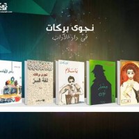NAJWA_1