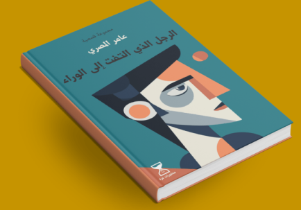 الأدب سجلاً للموت والحياة في غزة