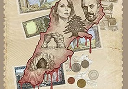 إصدار جديد للكاتبة رزان محايري