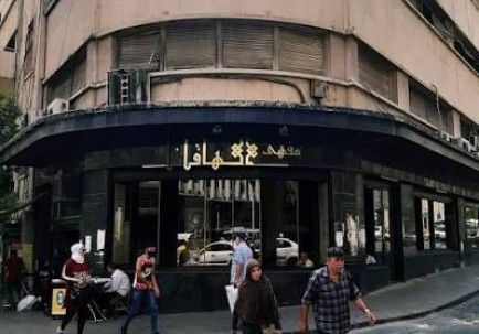 مقهى الهافانا  العنوان الذي اجتمع عنده أدباء دمشق وشعراء العرب
