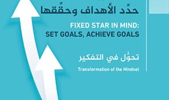 دليلك الى التفكير الهادف