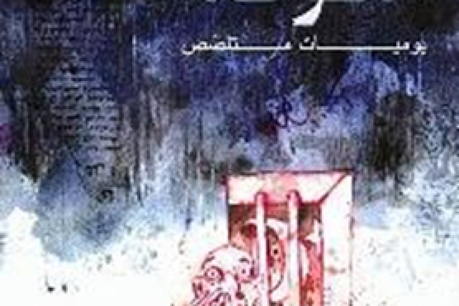 القوقعة...رحلة انسان يدفن حيًّا