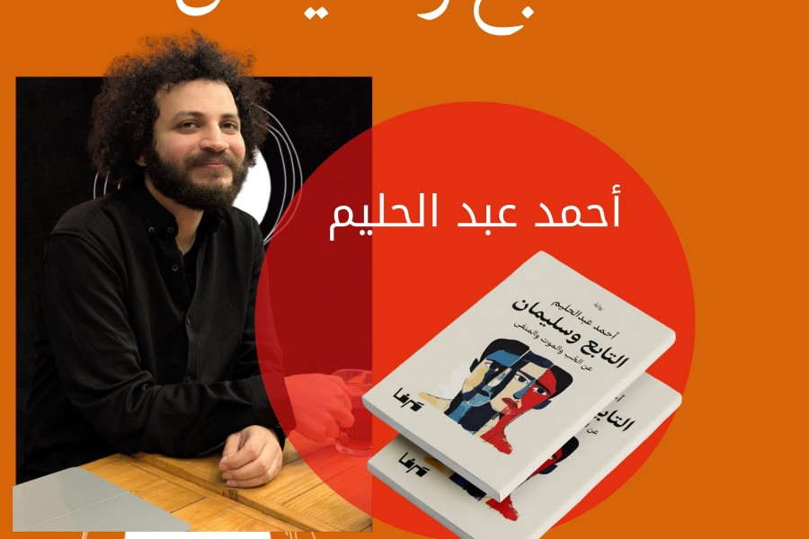 حواريّة مع التابع وسليمان